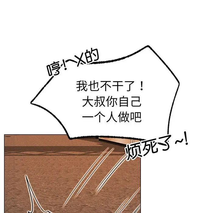 屋檐下的光第2话