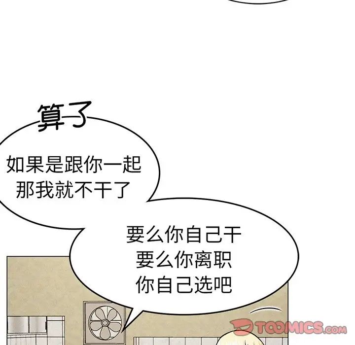 屋檐下的光第2话