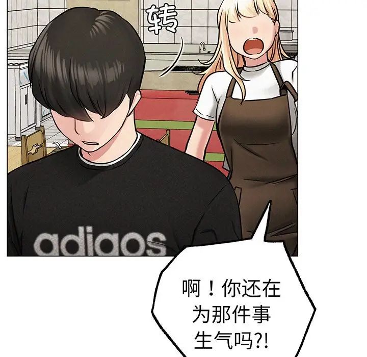 屋檐下的光第2话