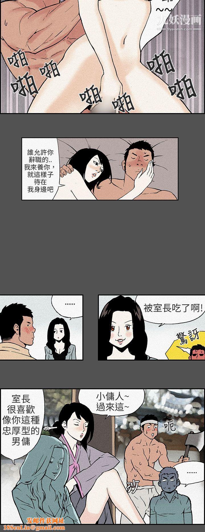 丑闻第三季第15话