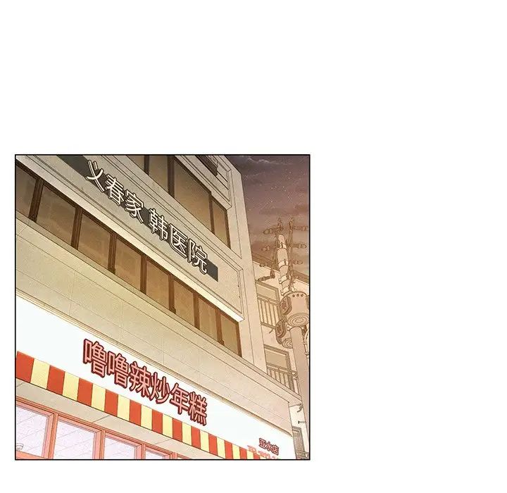 屋檐下的光第2话