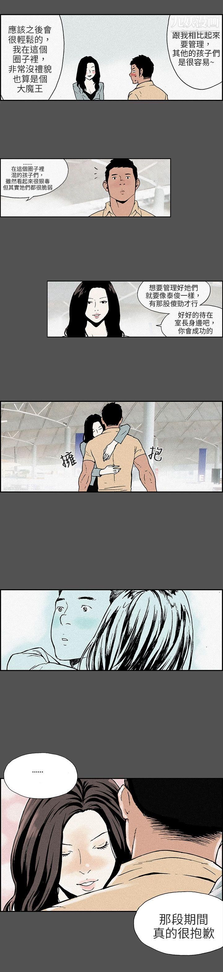 丑闻第三季第15话