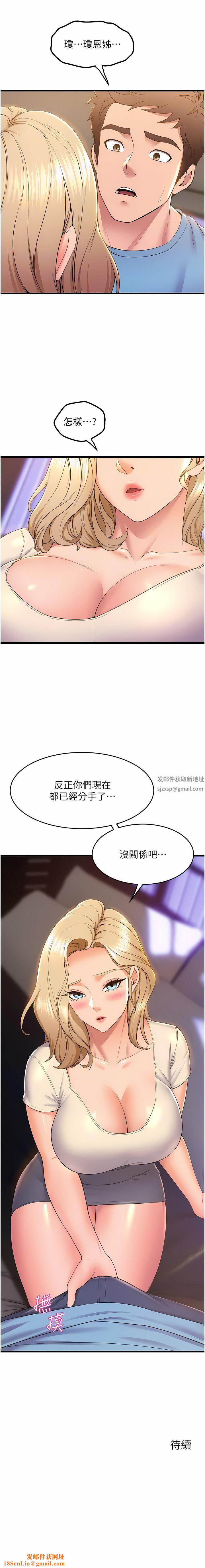 舞蹈系学姊们第76话-现在上床没关系瞭吧?