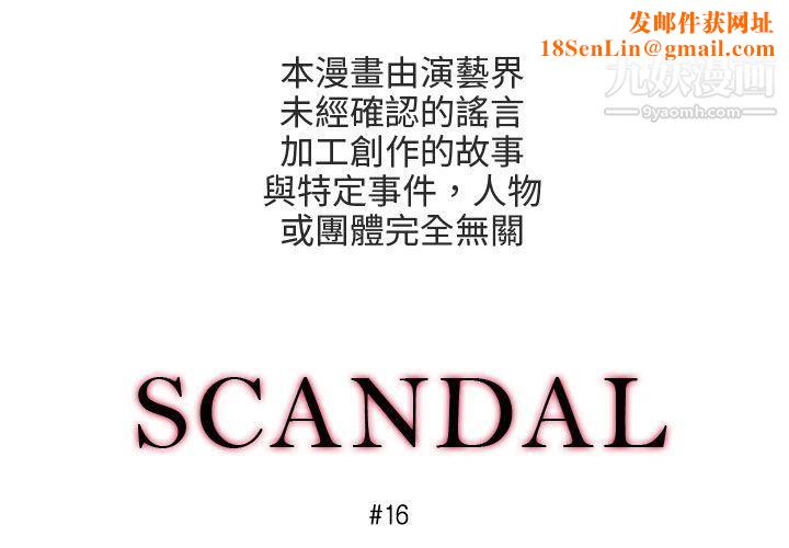 丑闻第三季最终话