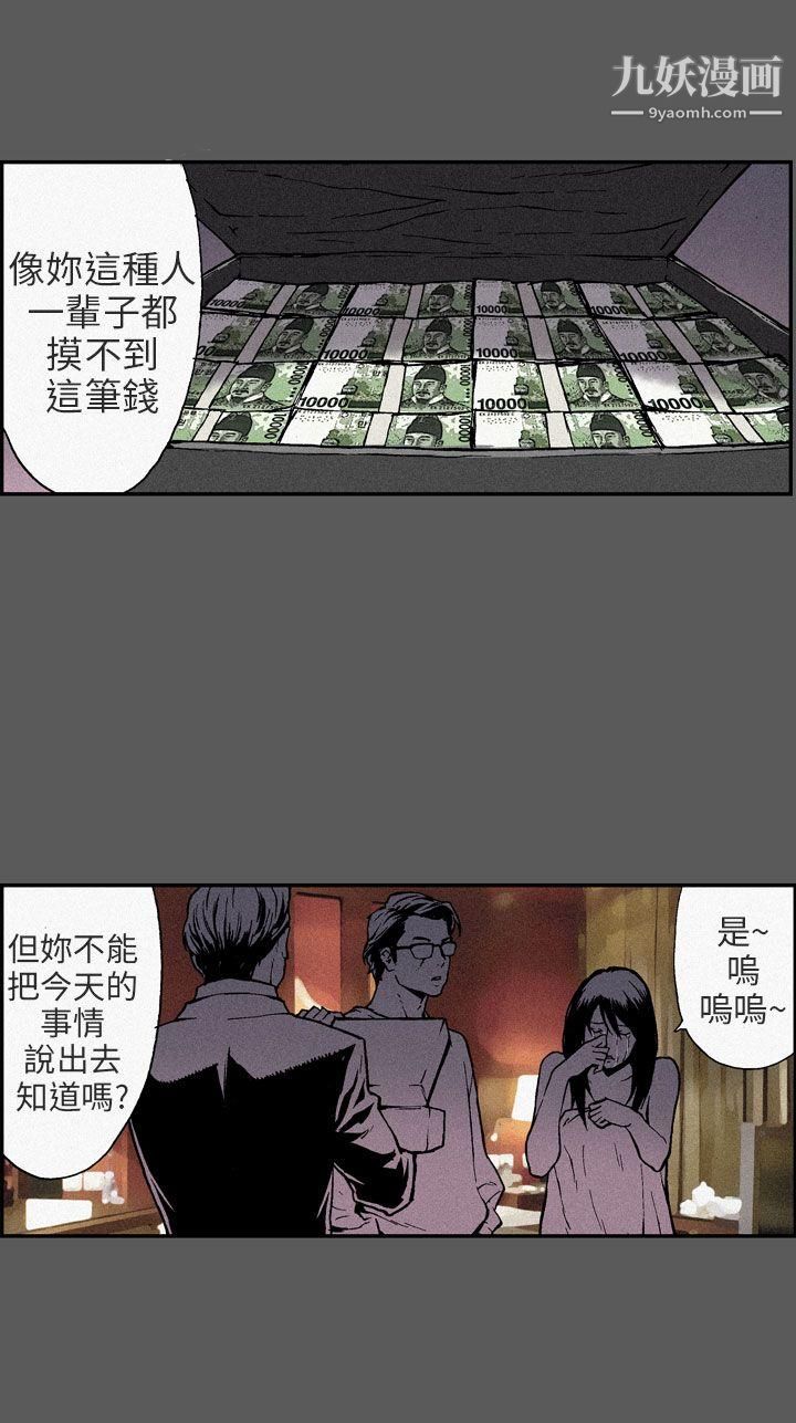 丑闻第三季最终话