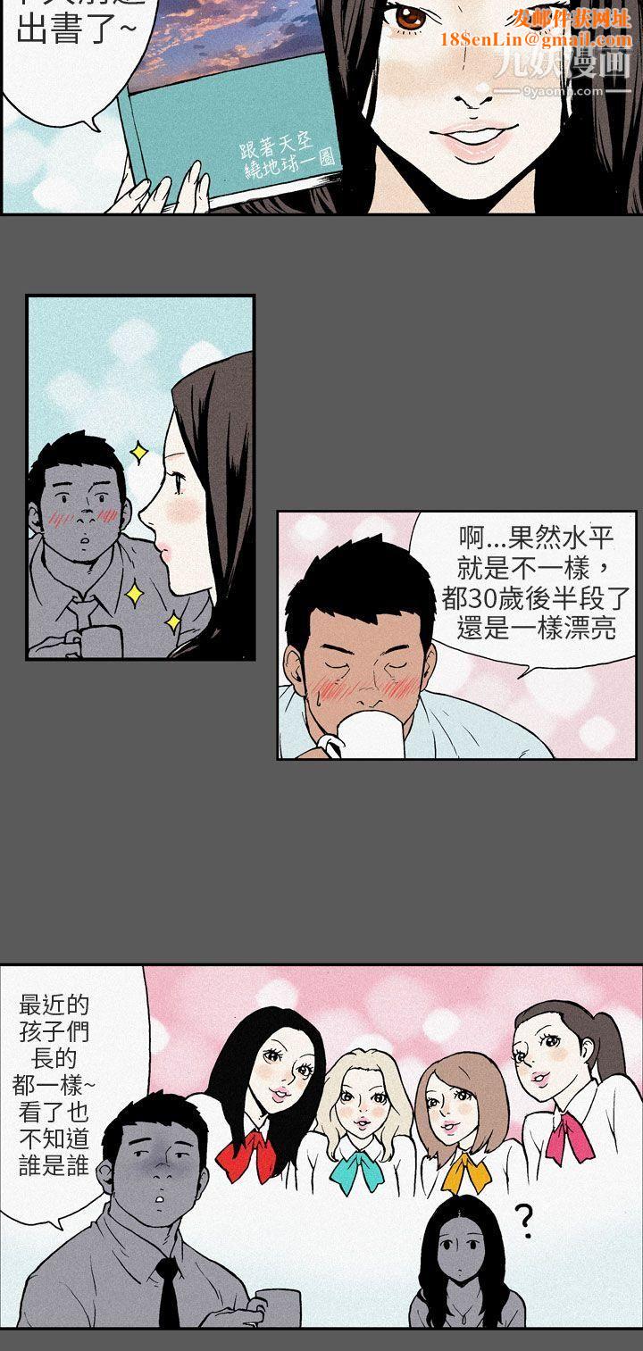 丑闻第三季最终话