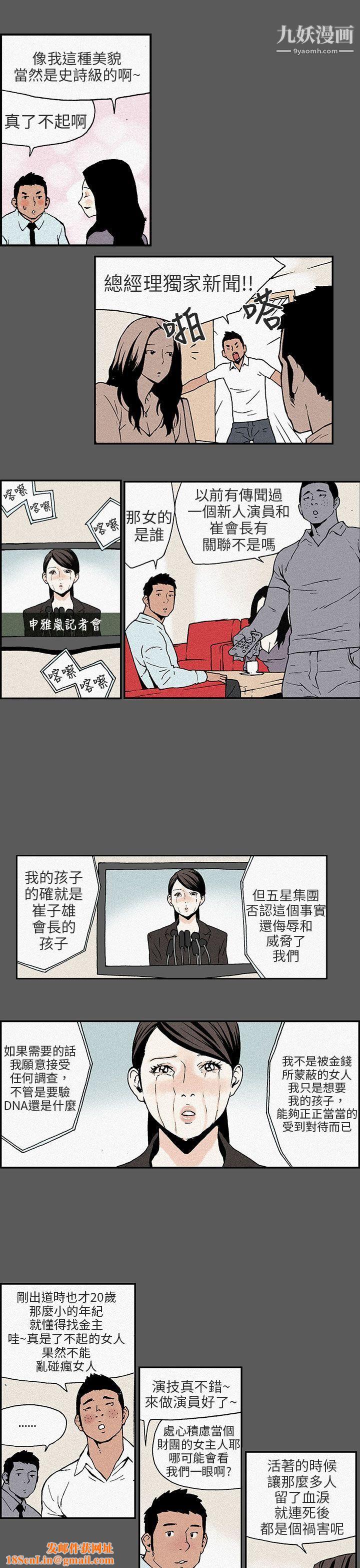 丑闻第三季最终话