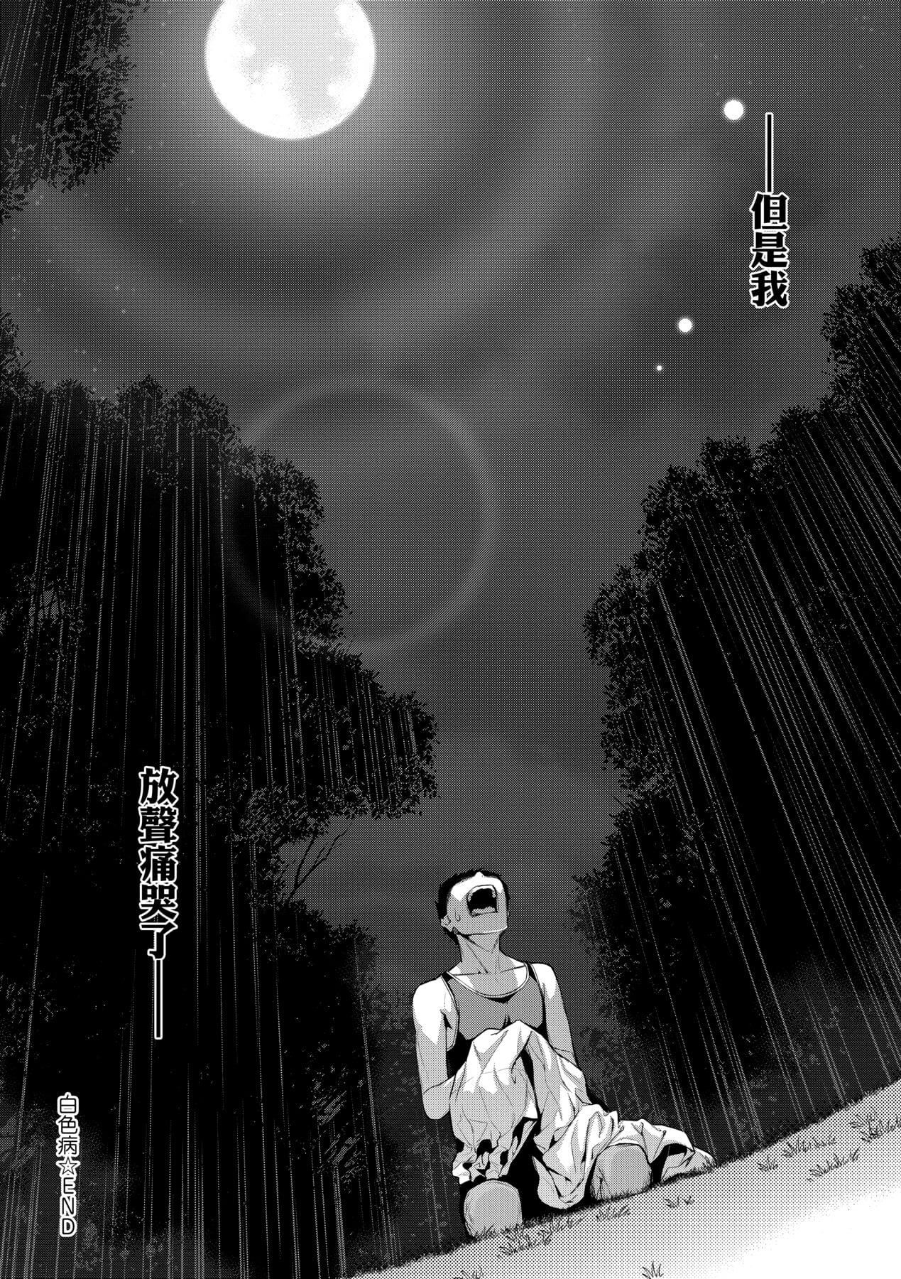 [稍日向]明日、世界が终わるなら[中国翻訳][稍日向]明日、世界が终わるなら[中国翻訳]