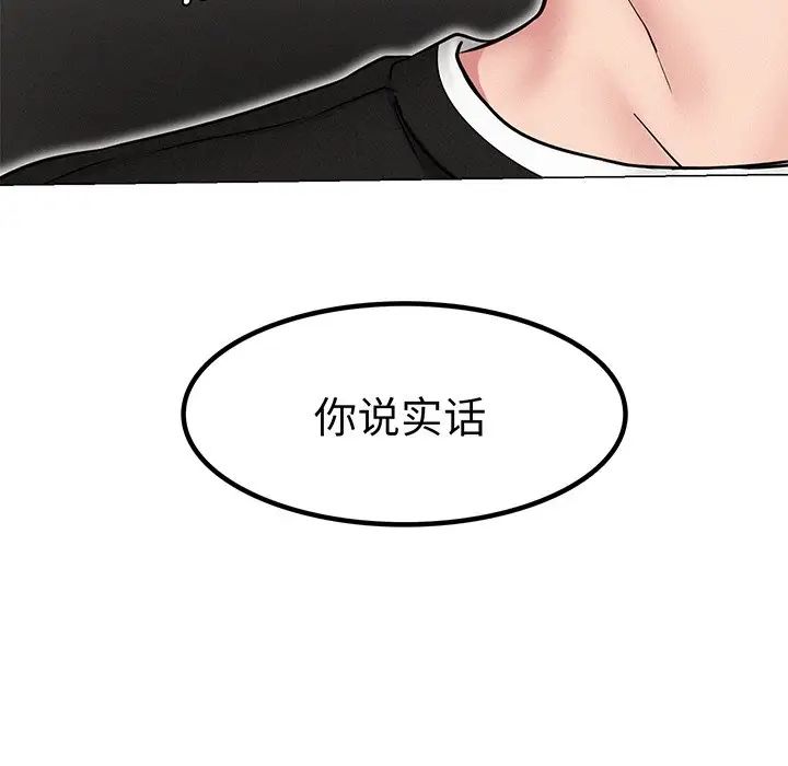 屋檐下的光第2话