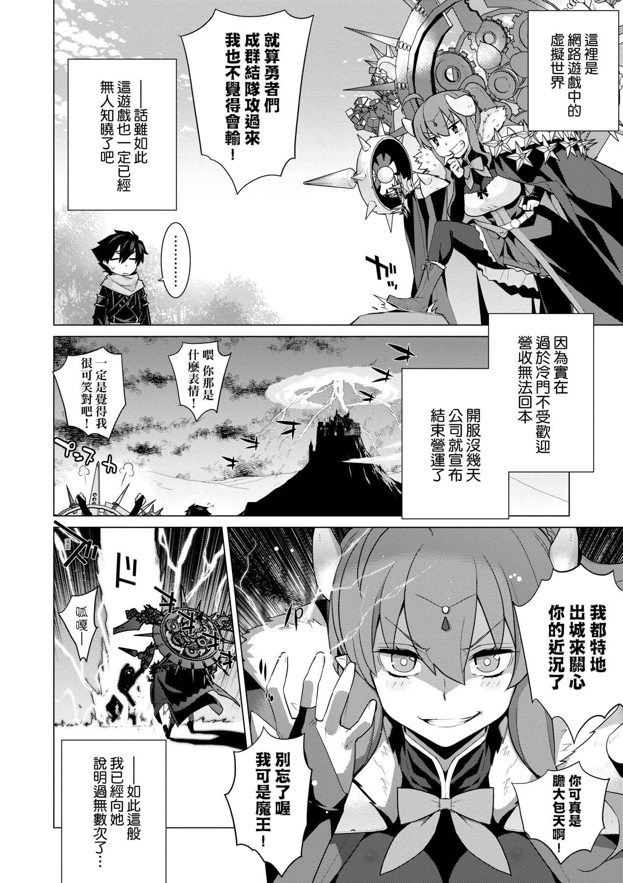 [稍日向]明日、世界が终わるなら[中国翻訳][稍日向]明日、世界が终わるなら[中国翻訳]