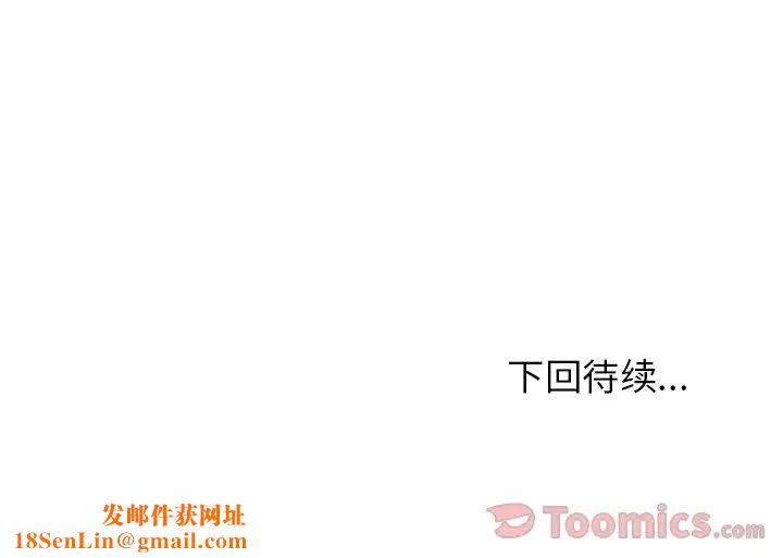 邻家三姐妹第43话