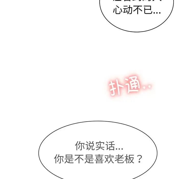 屋檐下的光第2话