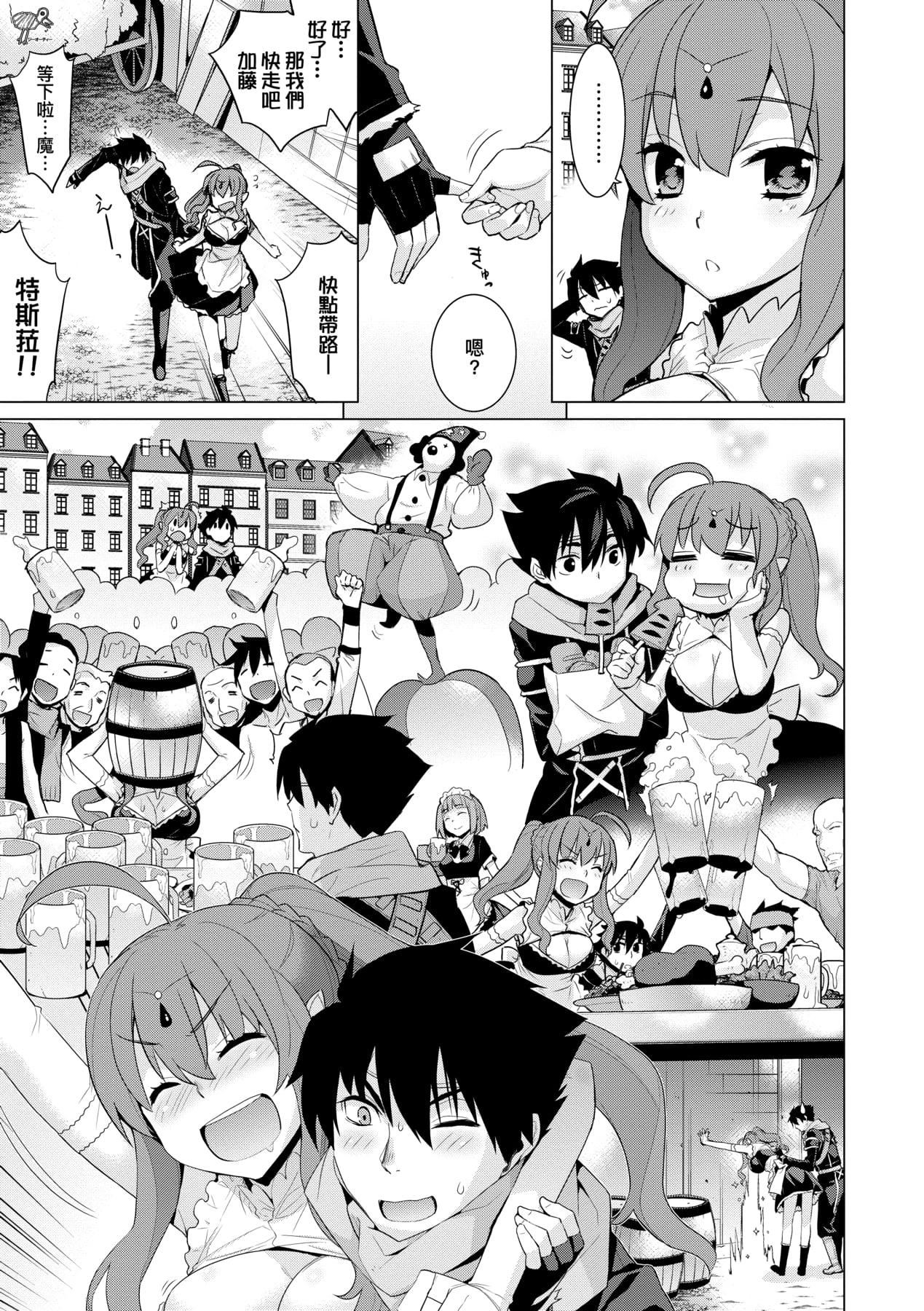 [稍日向]明日、世界が终わるなら[中国翻訳][稍日向]明日、世界が终わるなら[中国翻訳]