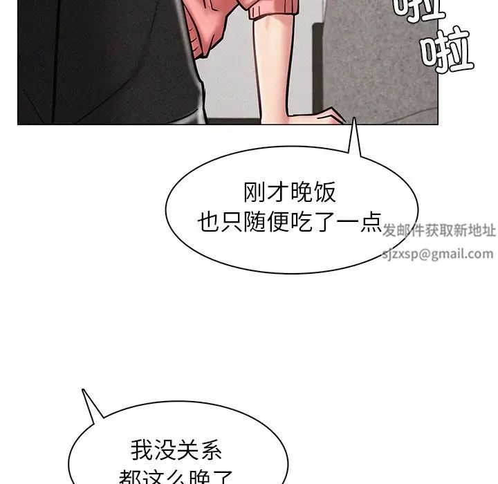 屋檐下的光第3话