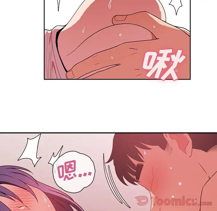 邻家三姐妹第44话