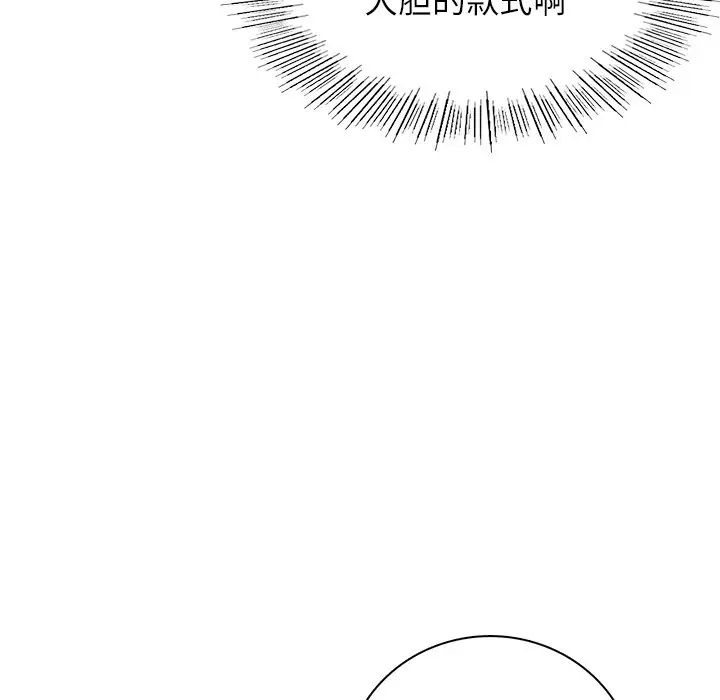 屋檐下的光第3话