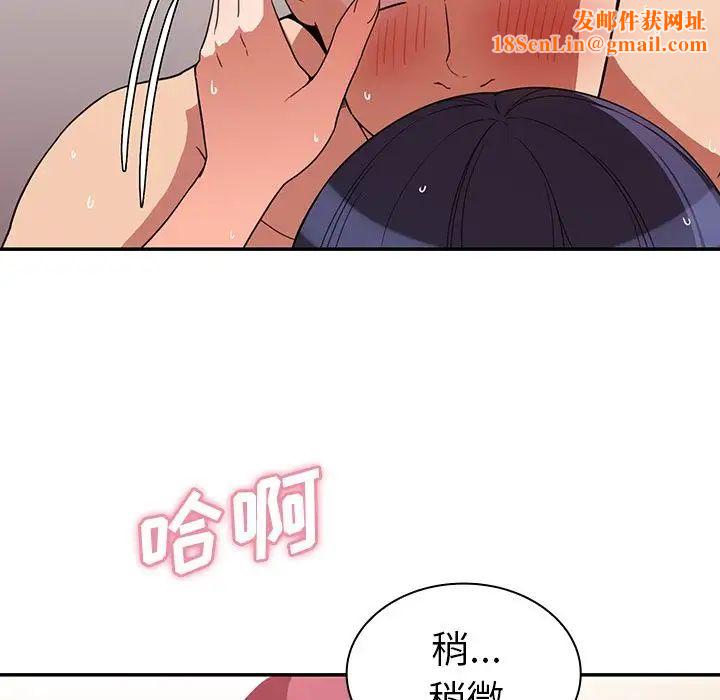 邻家三姐妹第44话