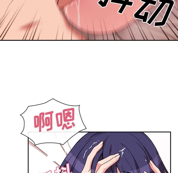 邻家三姐妹第44话