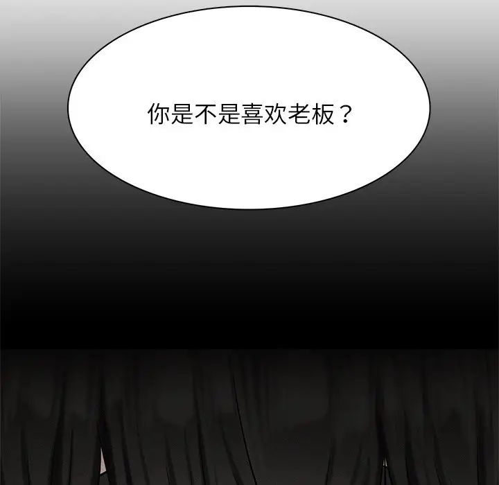 屋檐下的光第3话