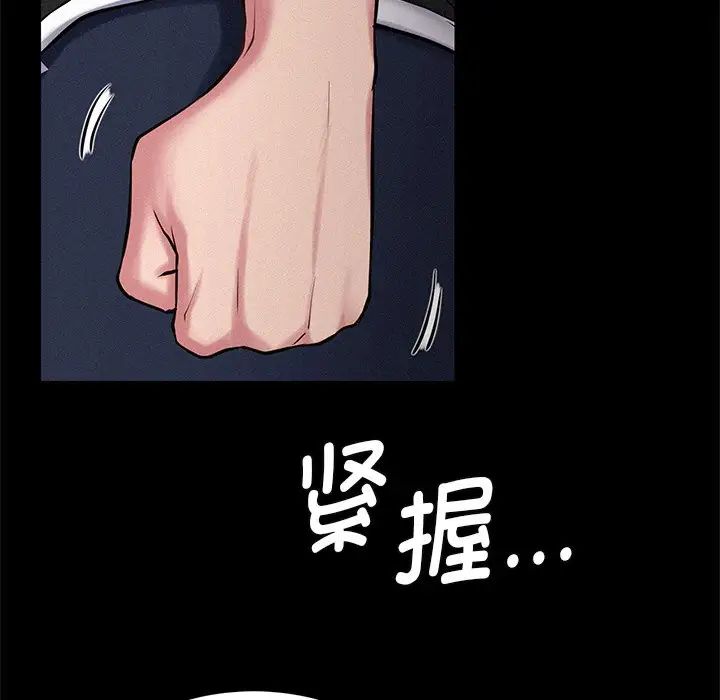 屋檐下的光第3话