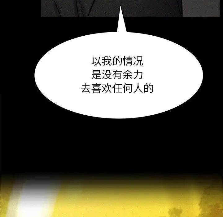 屋檐下的光第3话