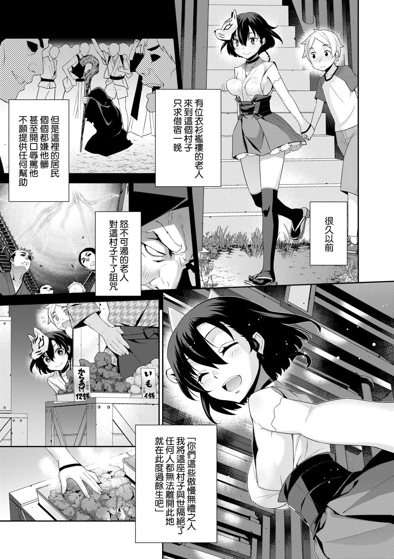 [稍日向]明日、世界が终わるなら[中国翻訳][稍日向]明日、世界が终わるなら[中国翻訳]