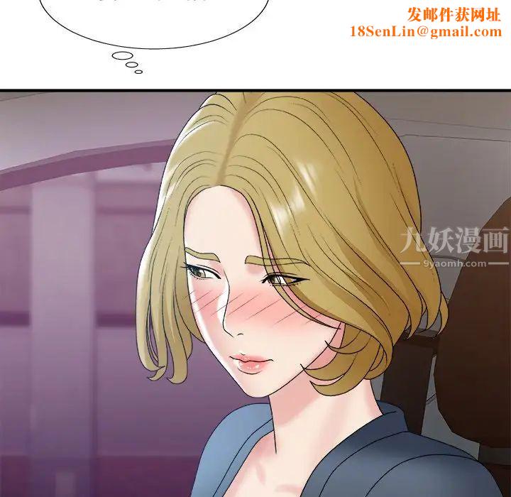 主播小姐第44话