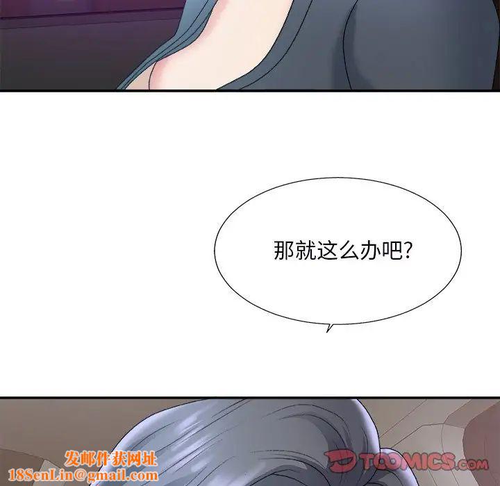 主播小姐第44话