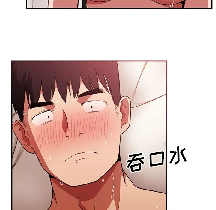 邻家三姐妹第44话