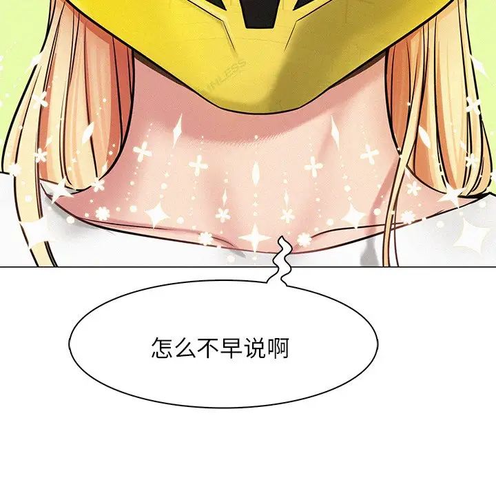 屋檐下的光第3话