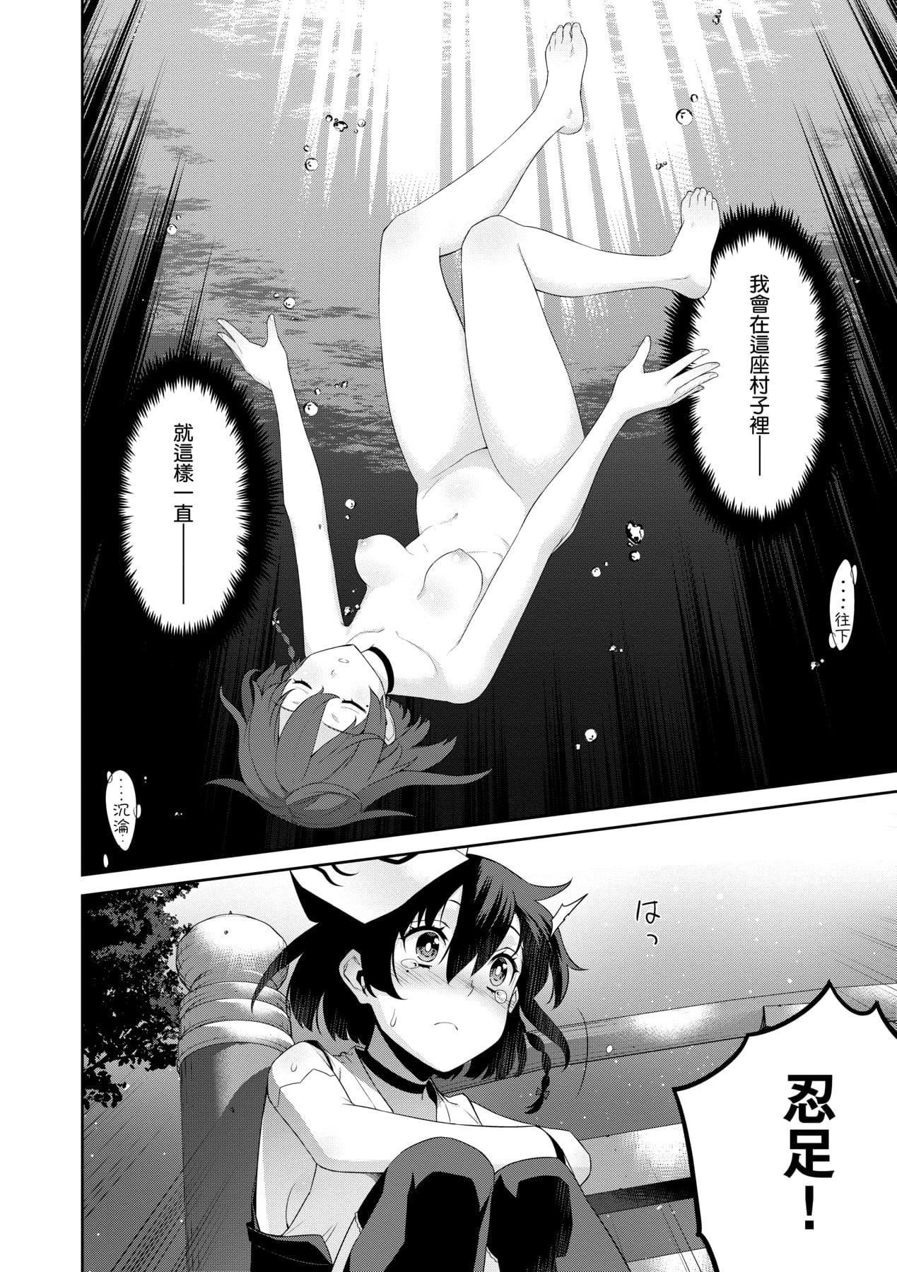 [稍日向]明日、世界が终わるなら[中国翻訳][稍日向]明日、世界が终わるなら[中国翻訳]