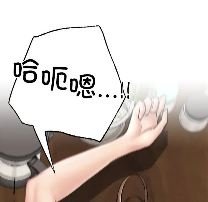 屋檐下的光第3话