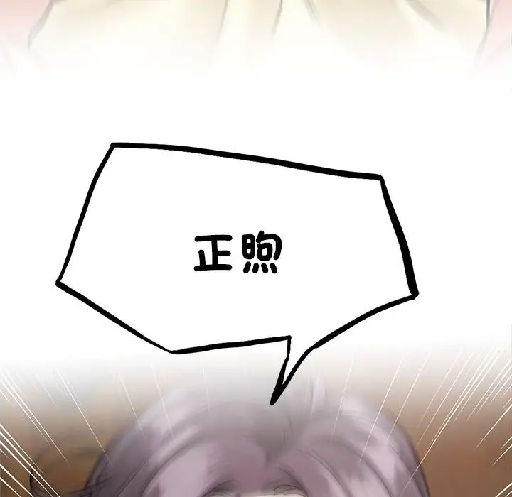 屋檐下的光第3话