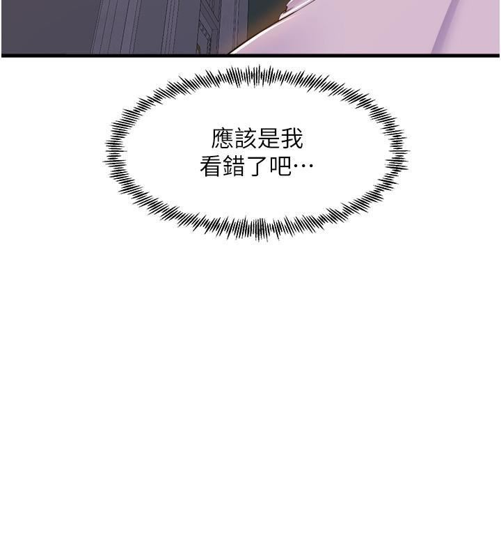 舞蹈系学姊们第79话-最终话-找到真爱的学姊与我