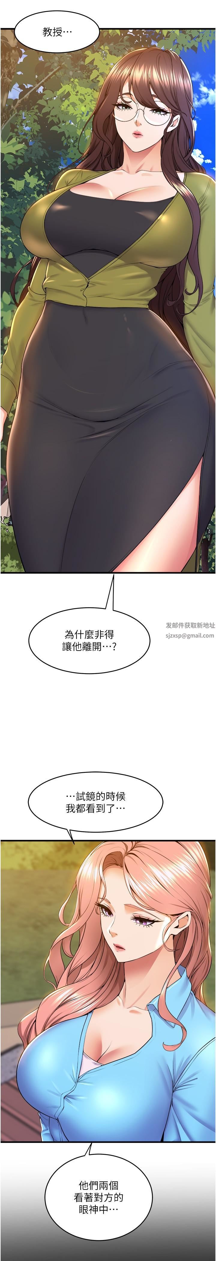 舞蹈系学姊们第79话-最终话-找到真爱的学姊与我