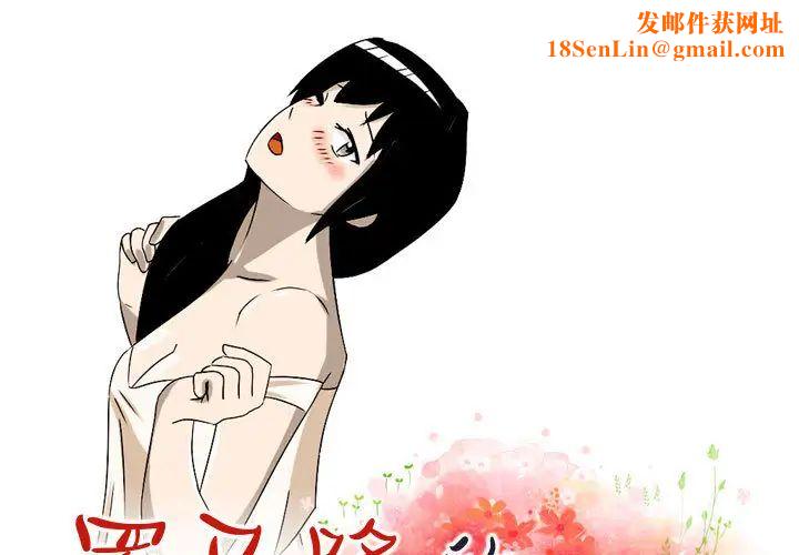 罗马路的爱情故事第1话