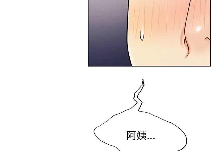 屋檐下的光第4话