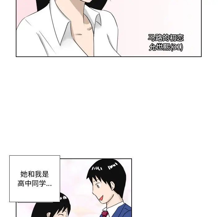 罗马路的爱情故事第1话