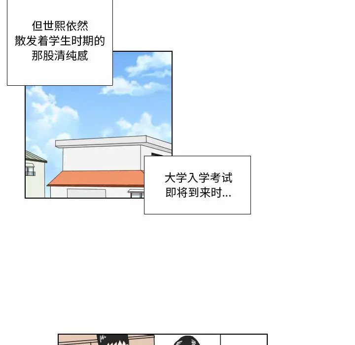 罗马路的爱情故事第1话