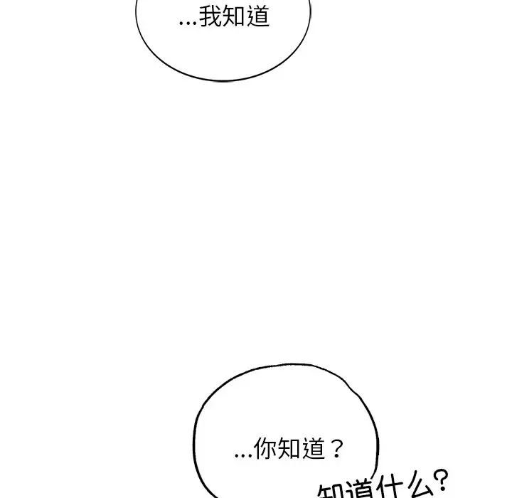 屋檐下的光第4话