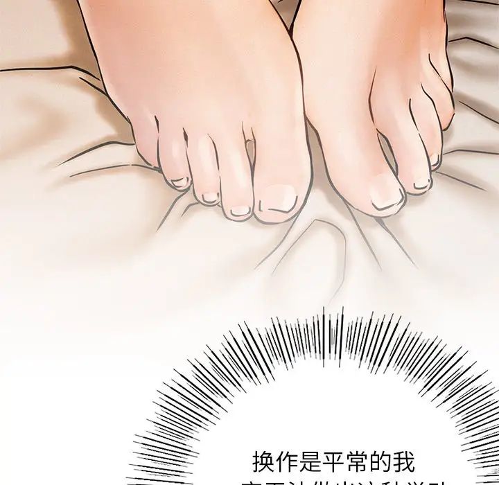 屋檐下的光第4话