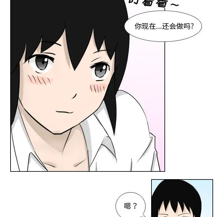 罗马路的爱情故事第1话