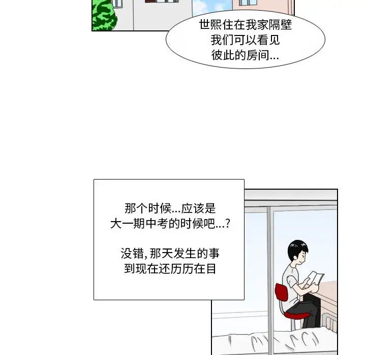 罗马路的爱情故事第1话