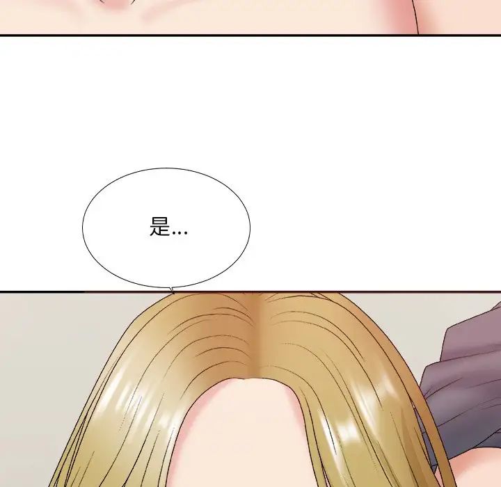 主播小姐第45话