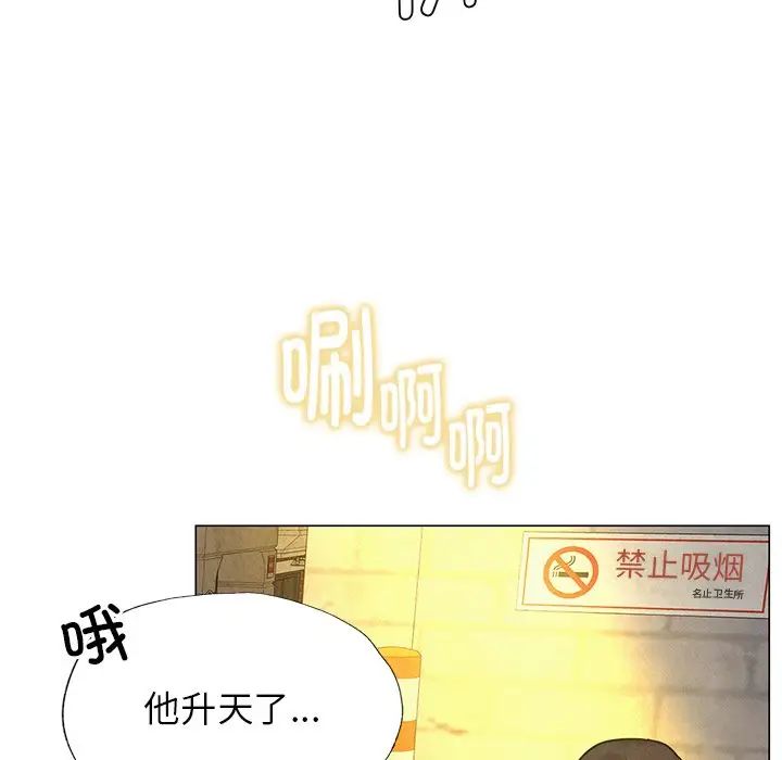 屋檐下的光第4话