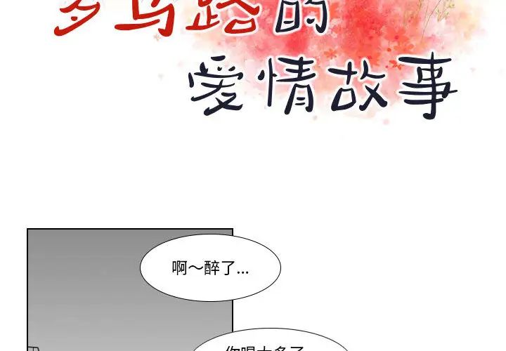 罗马路的爱情故事第2话