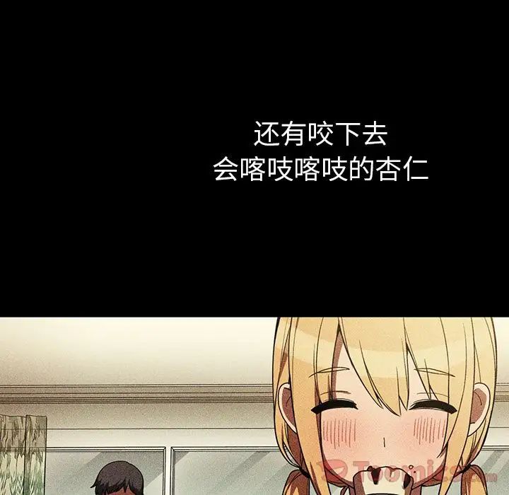 邻家三姐妹第46话