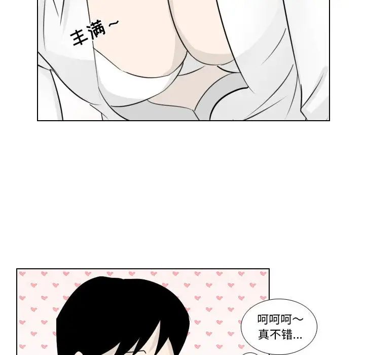 罗马路的爱情故事第2话