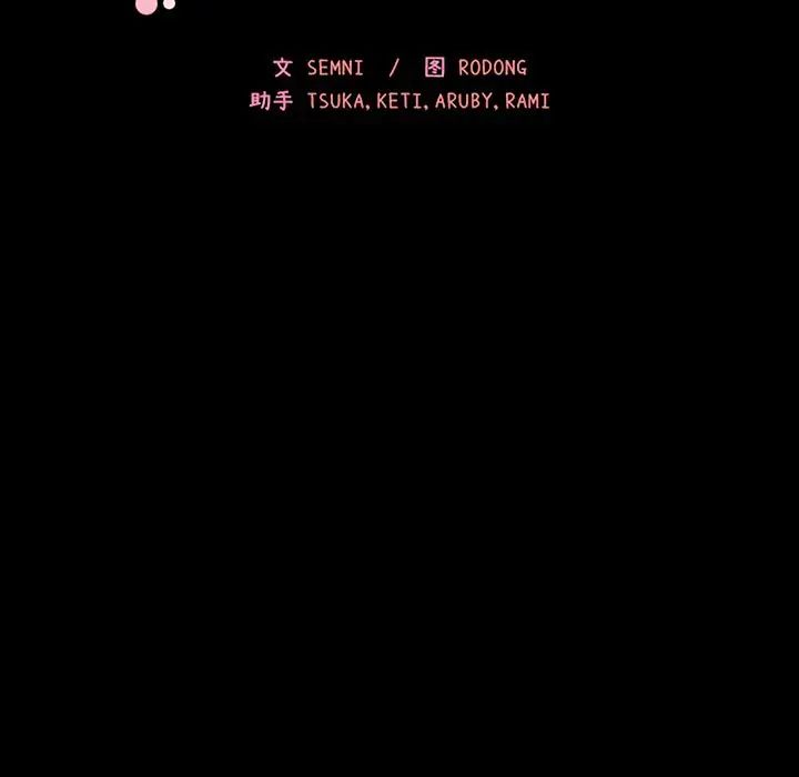 邻家三姐妹第46话