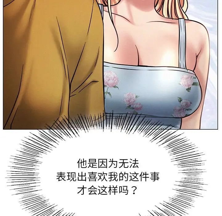 屋檐下的光第4话